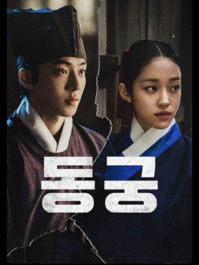 Восточный дворец (2026)