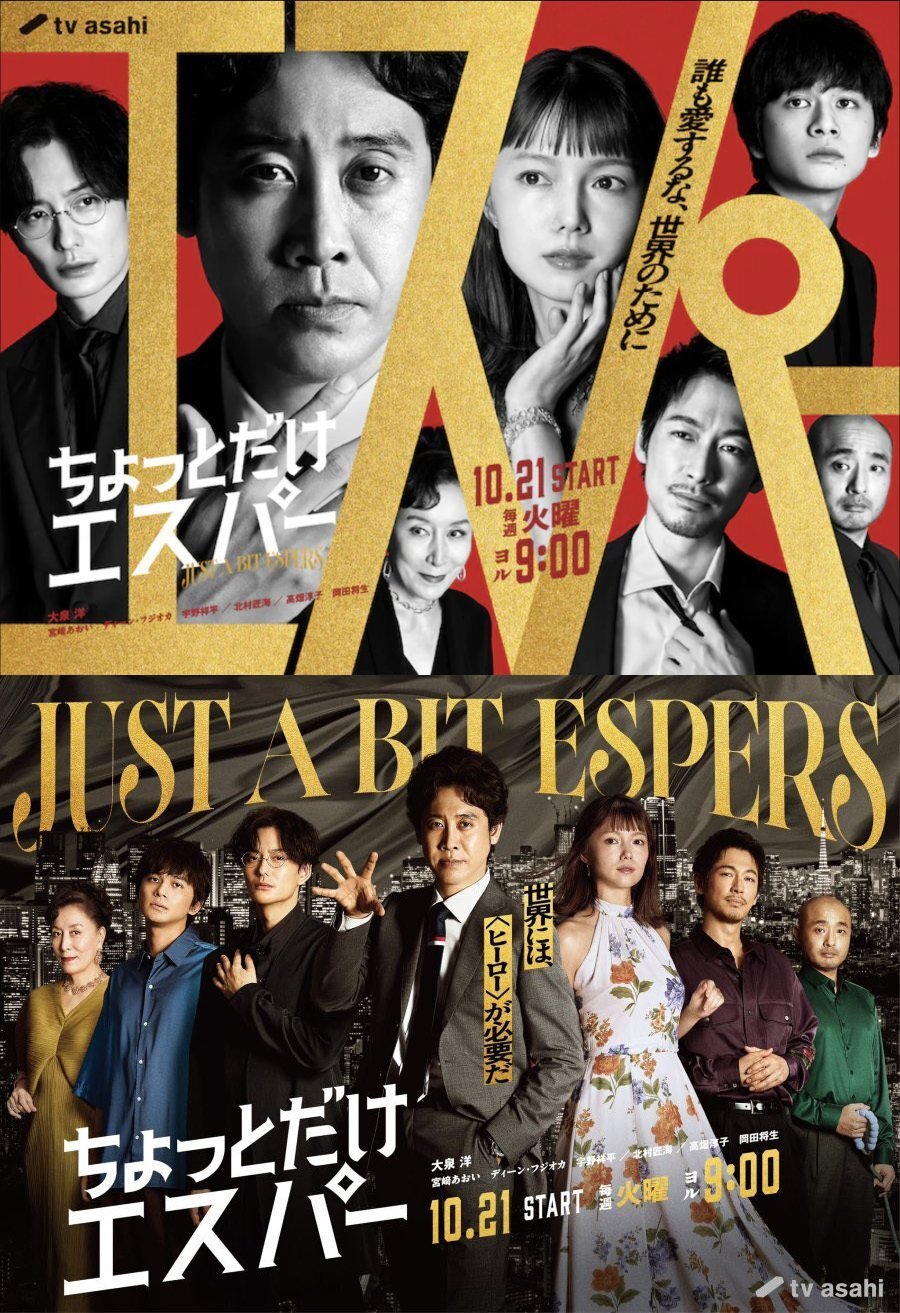 Немного экстрасенсорики (2025)