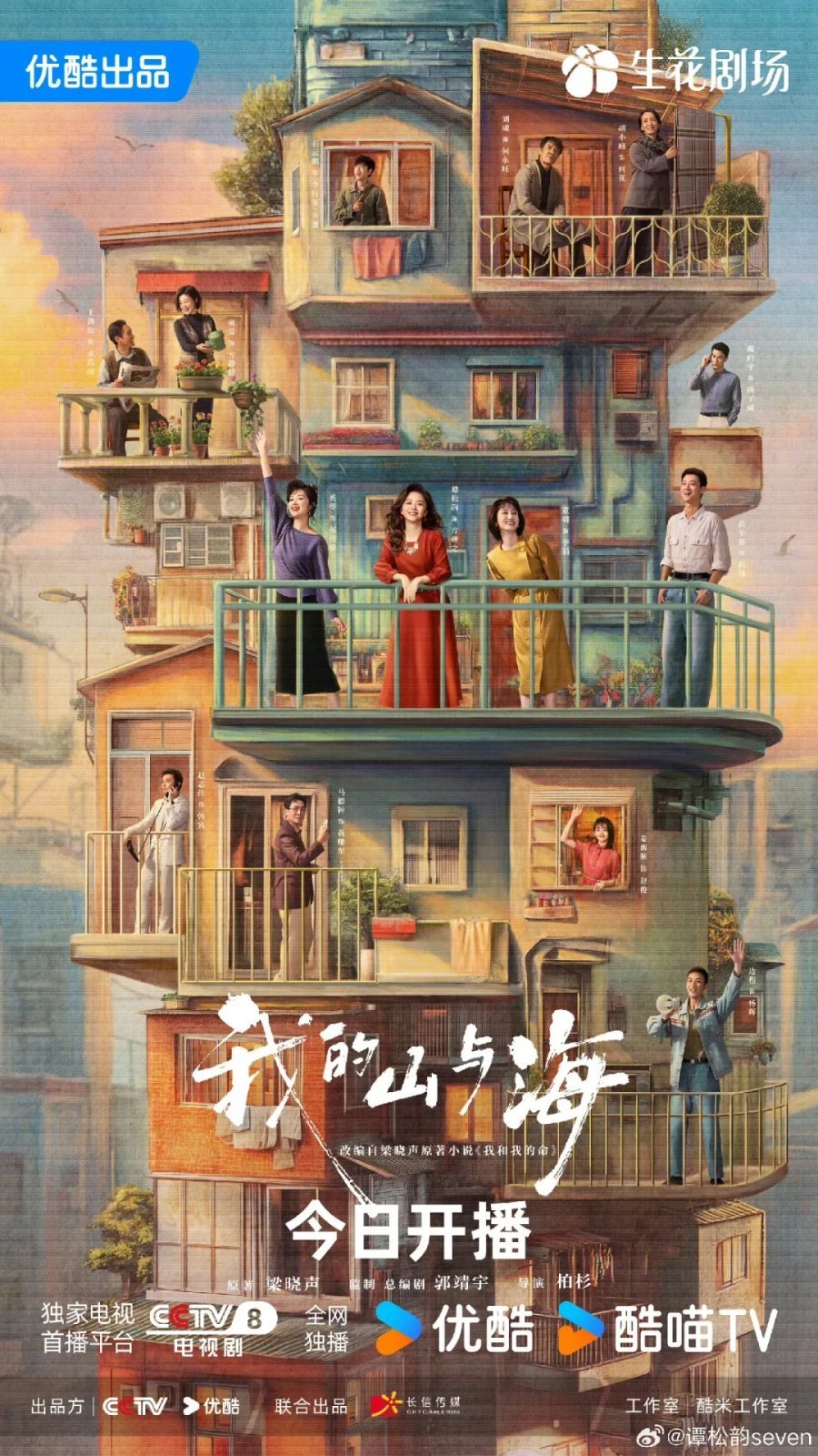 Моя судьба (2026)