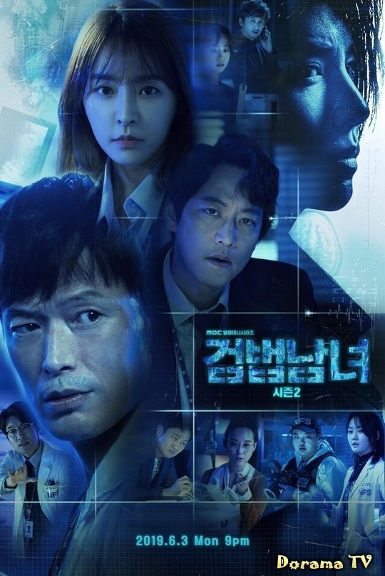 Парочка следователей 2 (2019)
