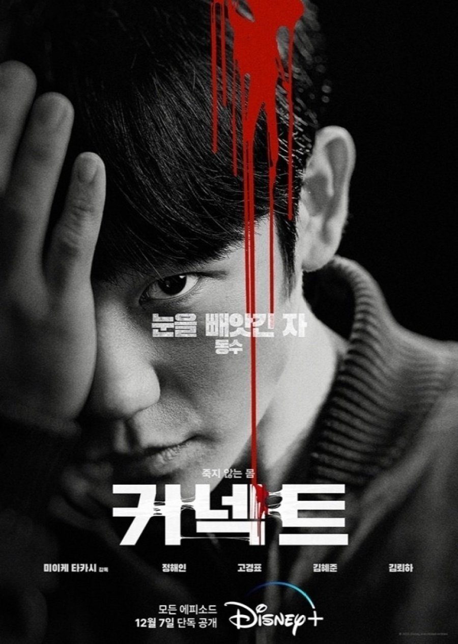 커넥트