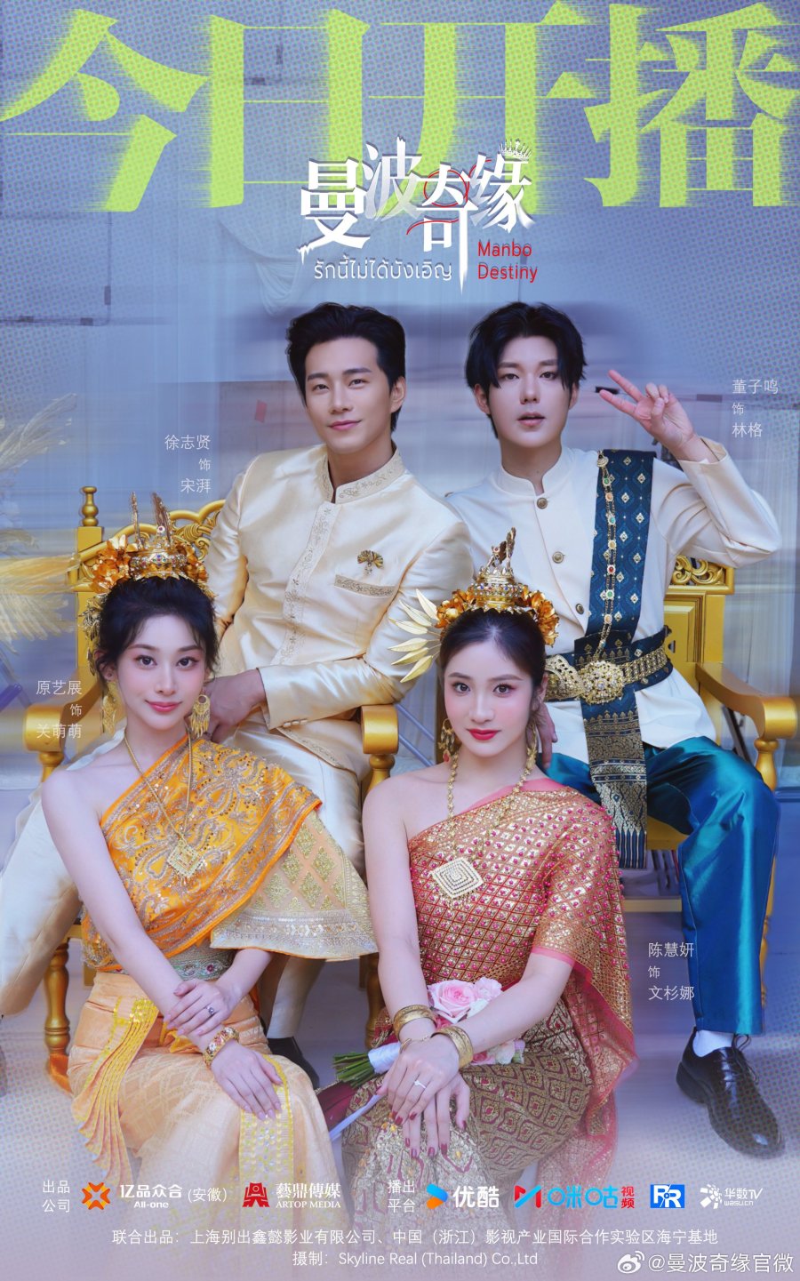 Дневник принцессы (2025)