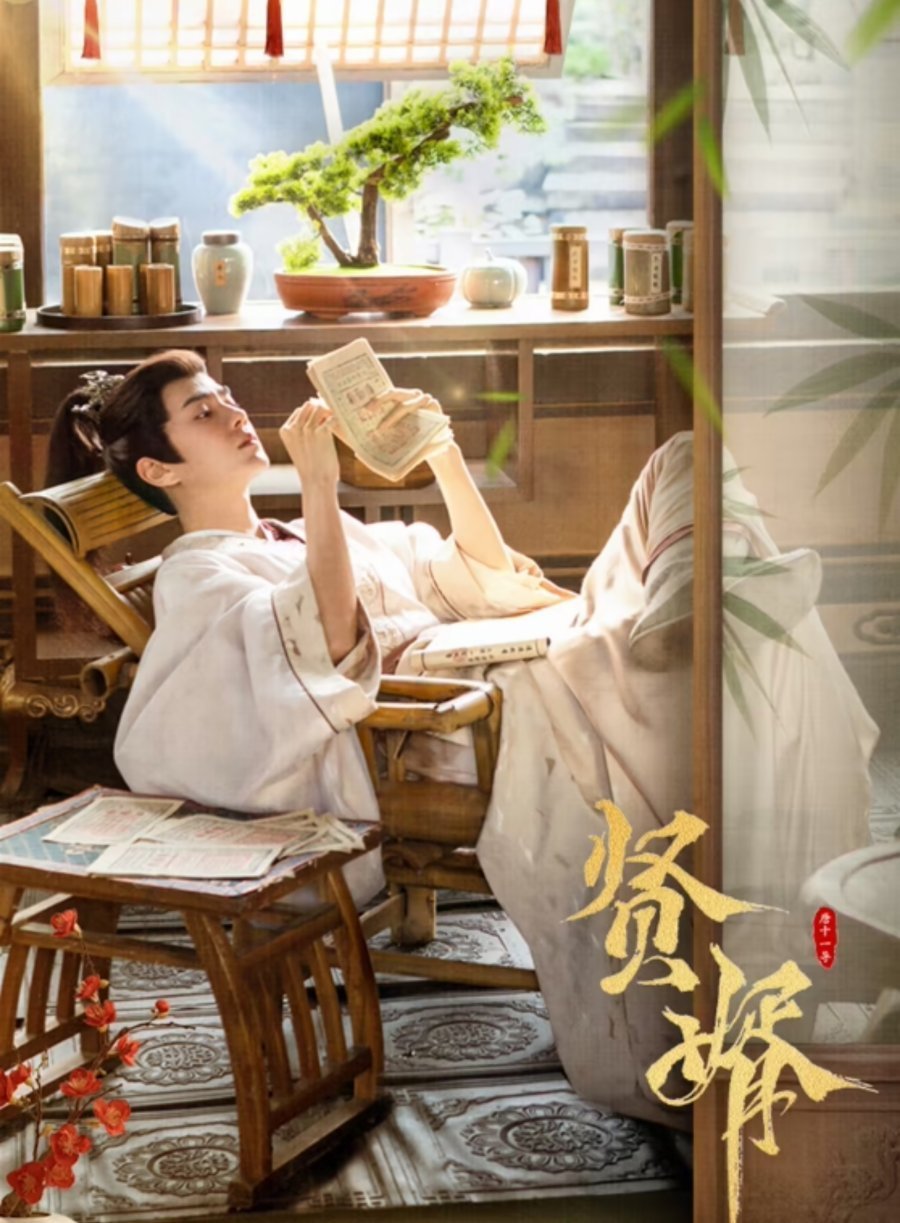 Знатный выскочка (2025)