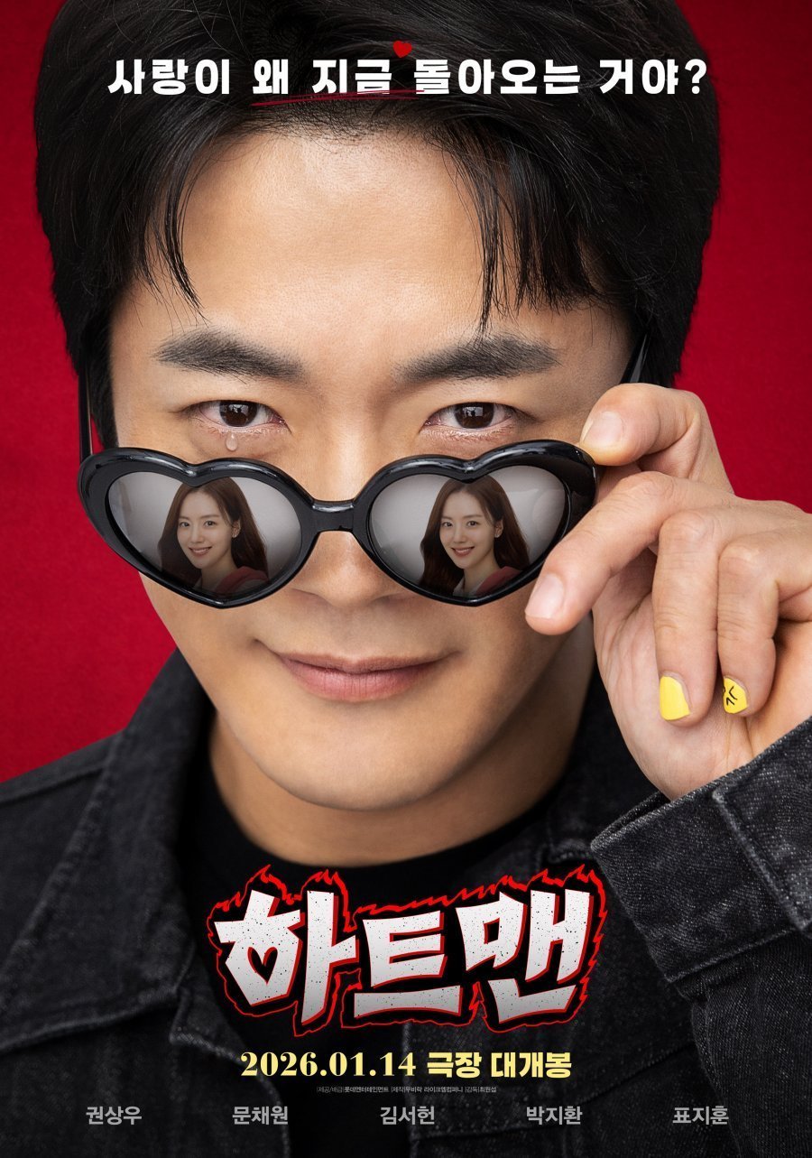 Никаких детей (2026)