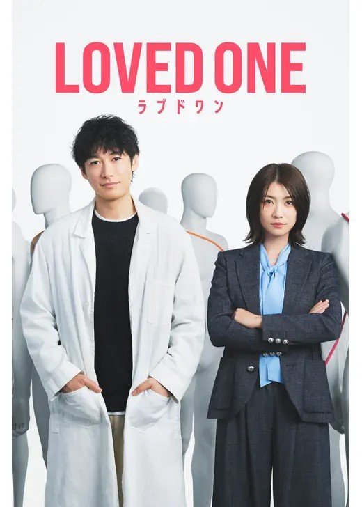 Любимый человек (2026)