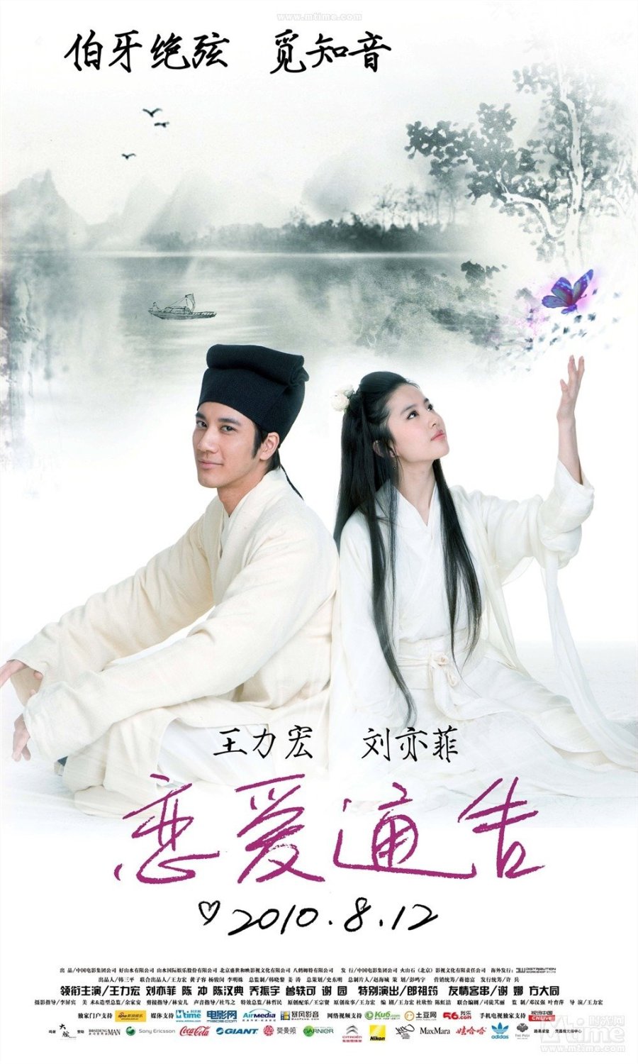 Скрытая любовь (2010)