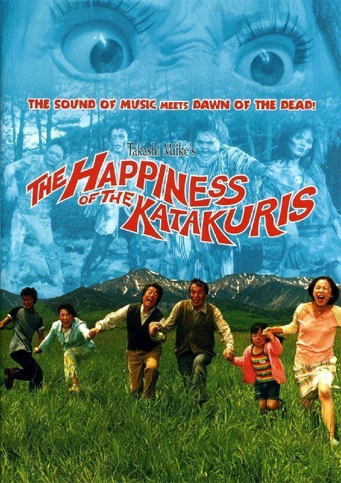 Счастье семьи Катакури (2001)