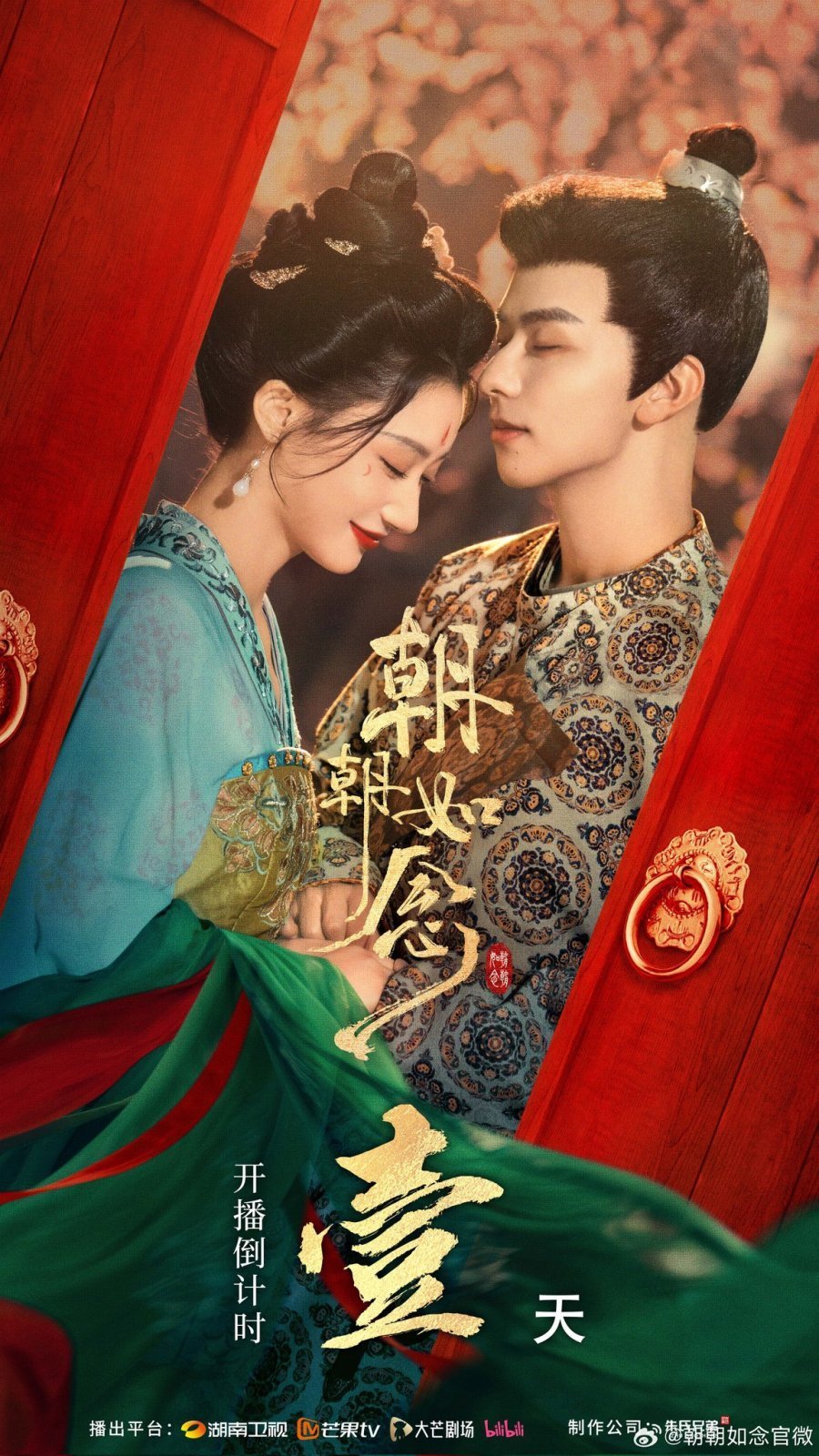 Во имя рассвета (2025)