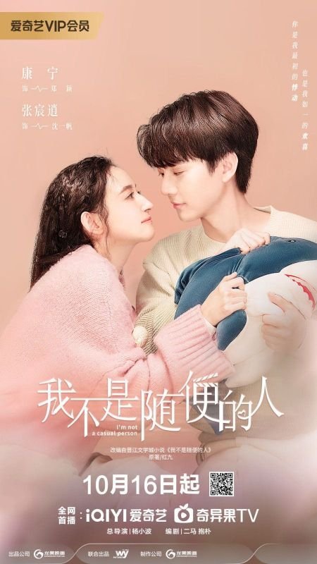 Я не обычный человек (2025)