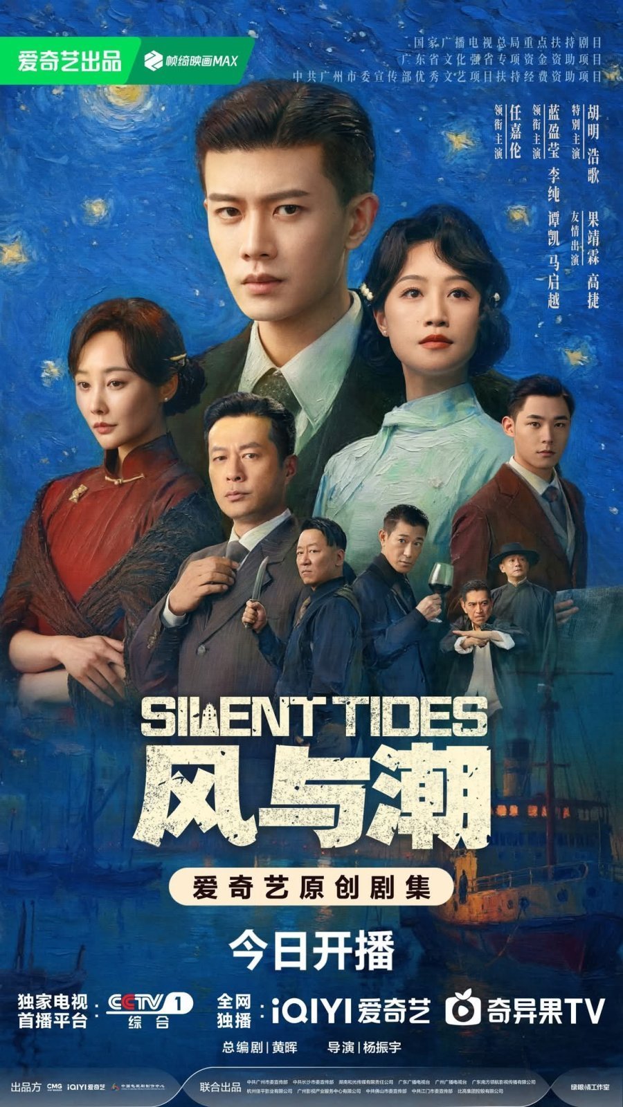 Однажды в Макао (2025)