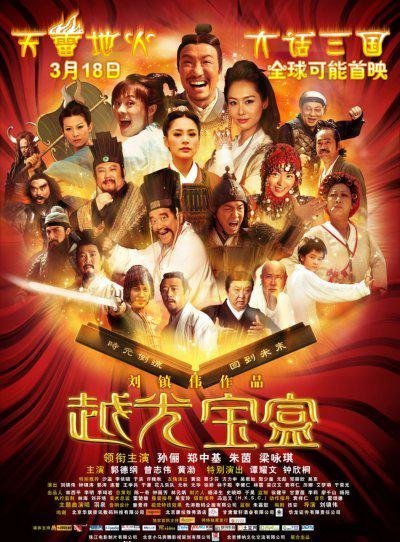 Ещё один ящик Пандоры (2010)