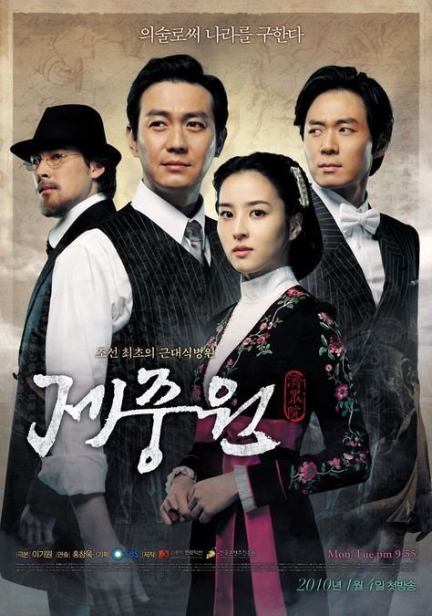 Чечжунвон (2010)