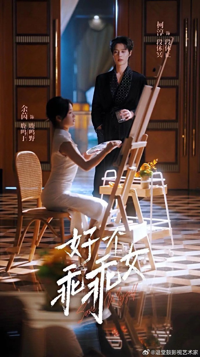 Спаси себя (2025)