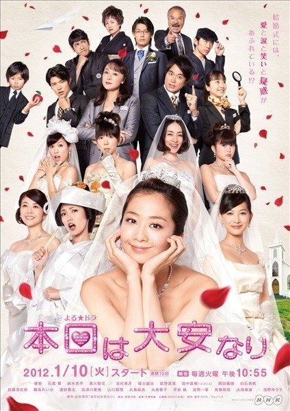 Сегодня самый счастливый день (2012)