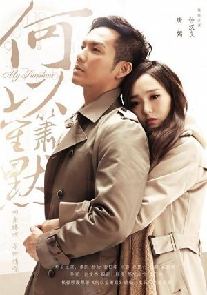 Безмолвное расставание (2015)