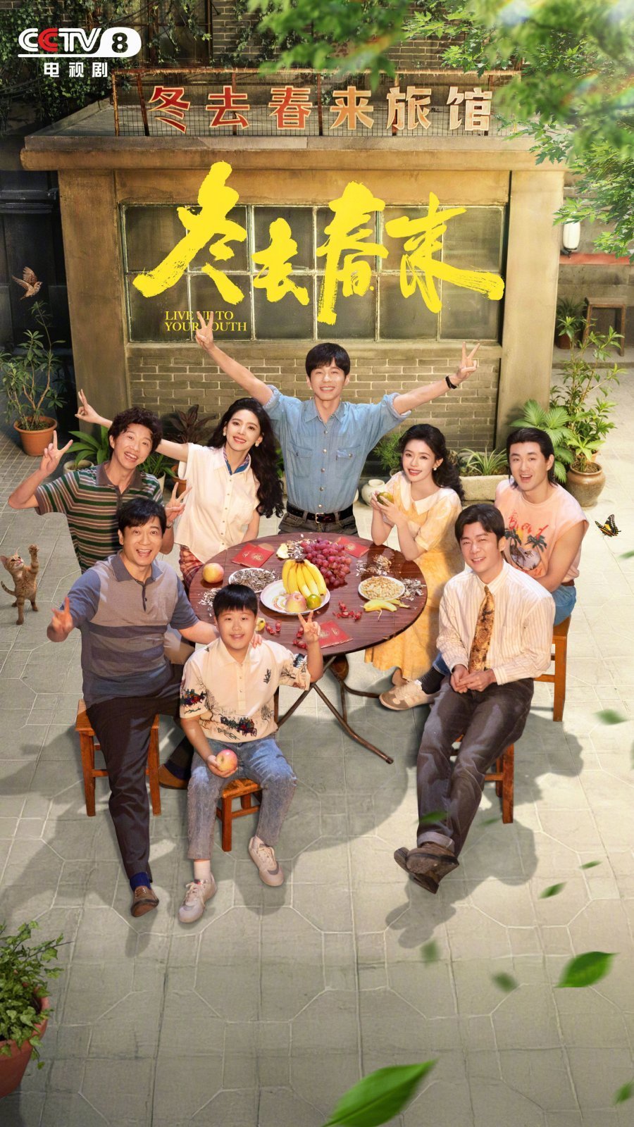 От зимы к весне (2026)