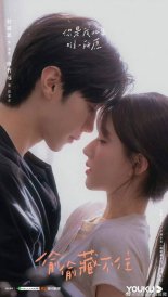 Скрытая любовь (2023)