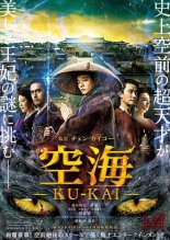 Легенда о коте-демоне (2017)