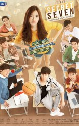 Тайная семёрка (2017)