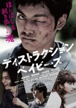 Сломленные дети (2016)