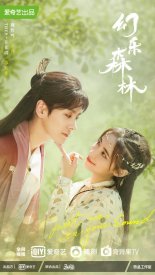 Встретимся в твоём звучании (2024)