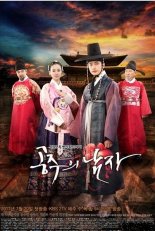 Возлюбленный принцессы (2011)