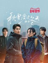 Спасибо, что услышали меня (2026)