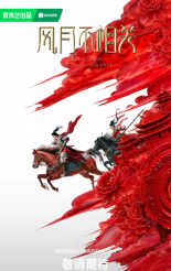 Дни уединения и любви (2026)