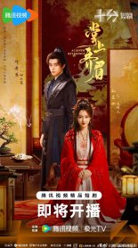 Отточенное почтение (2025)