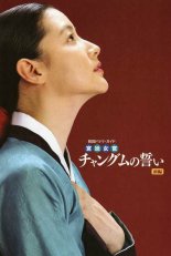 Жемчужина дворца (2003)