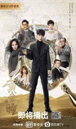 Золотые глаза (2019)