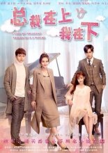 Я люблю своего президента, хотя он псих (2017)