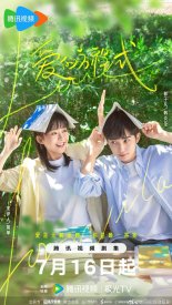 Уравнение любви (2025)