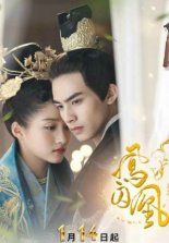 Недосягаемые влюбленные (2018)