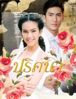 Приссана (2000)