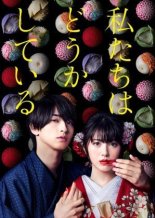 С нами что-то не так (2020)