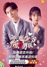 Не целуй меня, мистер Дьявол 2 (2017)