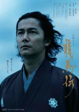 Рёма. Летопись (2010)