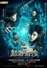 Затерянная гробница: Гнев моря (2019)