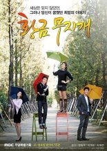 Золотая радуга (2013)