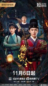 Во имя справедливости (2025)