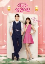 Несомненно твой (2026)