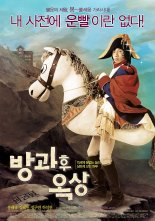 Увидимся после школы (2006)