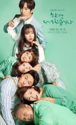 Я вернулась после первого брака (2020)