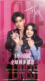 Пересечение ролей (2026)