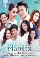 Волны жизни (2017)