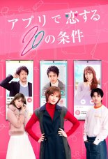 20 условий свиданий на сайте знакомств (2021)