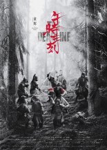 Крайний срок (2024)