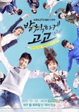 Давай дерзай! (2015)