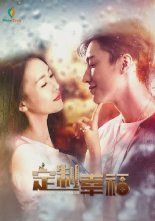 Счастье на заказ (2016)